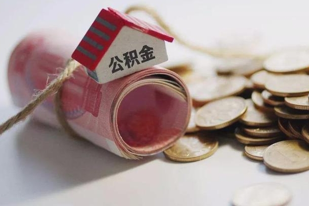 云梦公积金改为全款怎么办理（公积金改金额怎么处理）